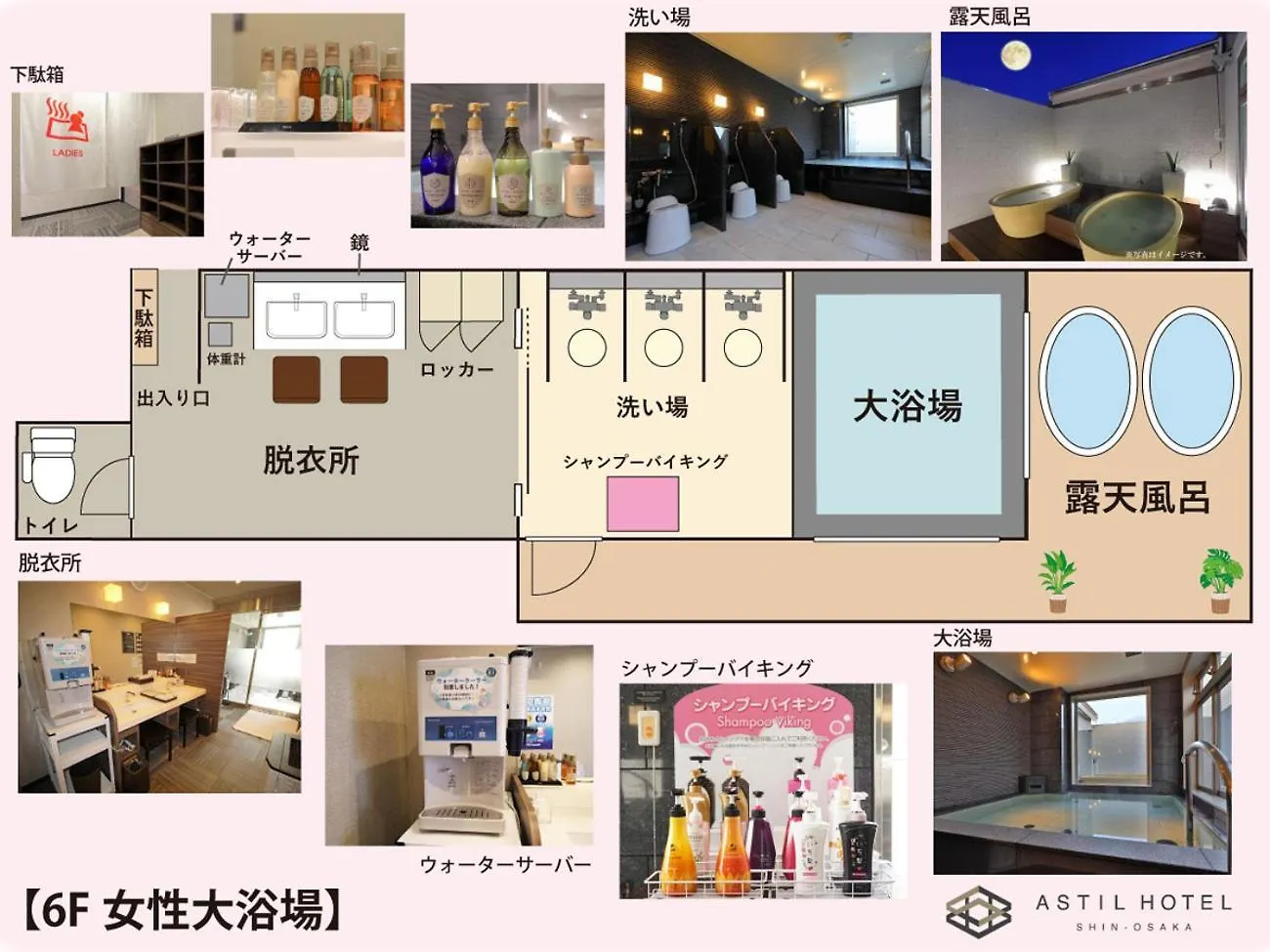 新大阪阿斯提尔酒店 4*, 大阪