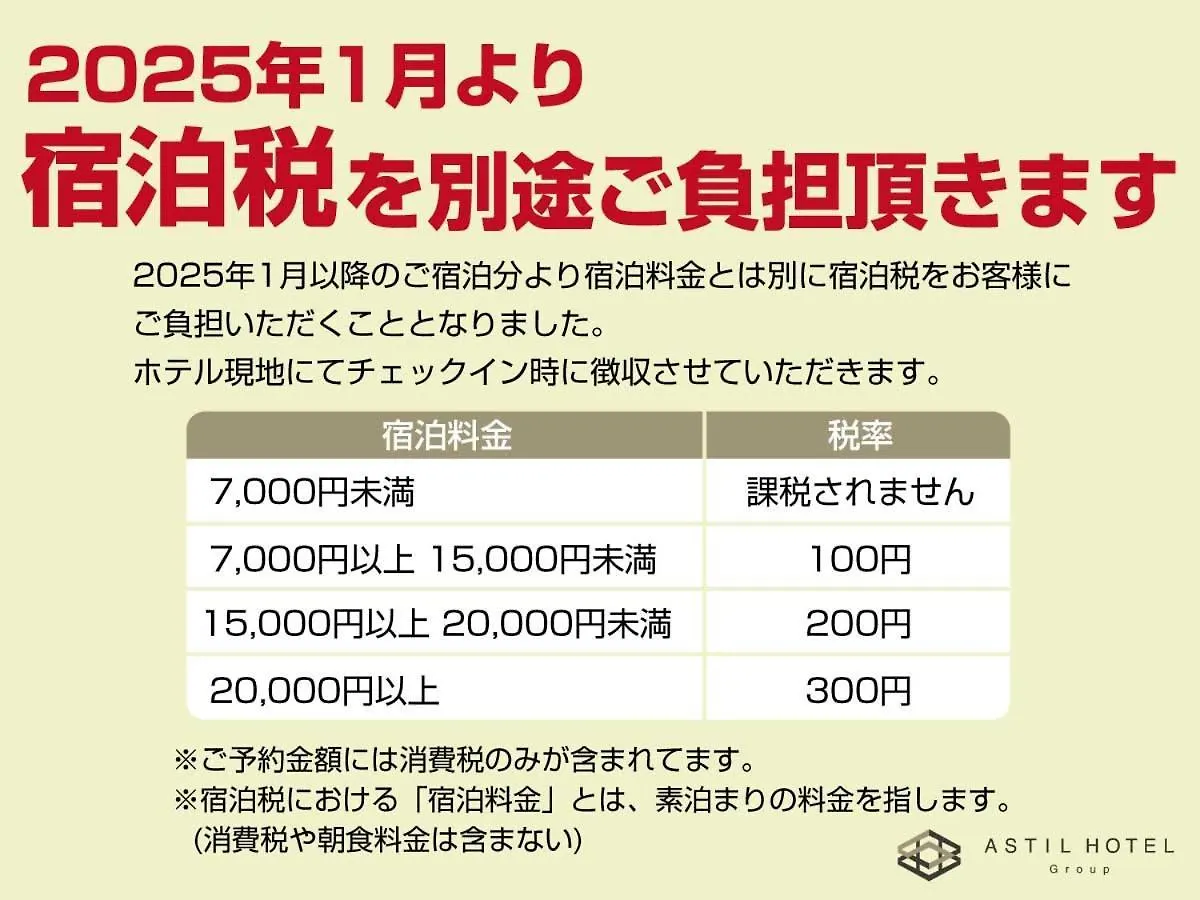 Astil Hotel Shin-Osaka